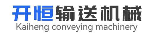 滄州開恒輸送機(jī)械有限公司